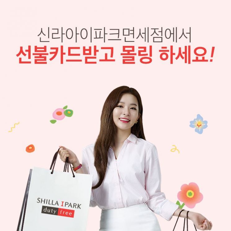 2월 최대 매출 기록한 면세업계…3월에도 이어갈까