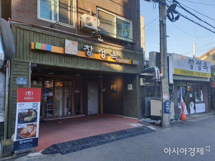 [한국의 백년가게]"70년 전통 잘 지키고 싶다" 소뼈 해장국 '창성옥'