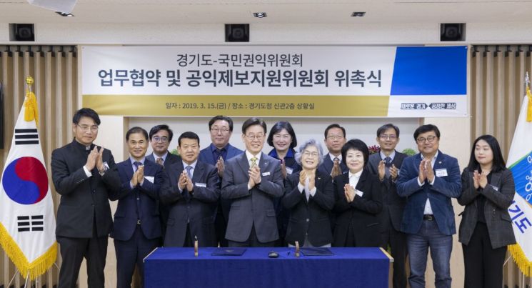 경기도 공익제보 활성화위해 국민권익委와 '업무협약'