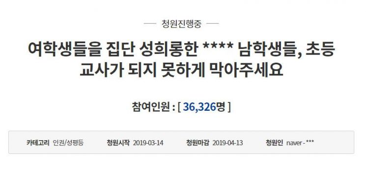“집단으로 여학생들 품평” 서울교대 남학생들 성희롱 의혹 일파만파 