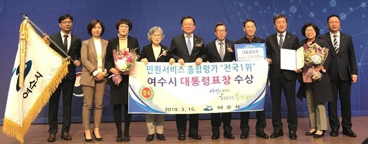 여수시, 민원서비스 종합평가 ‘대통령 표창’ 수상