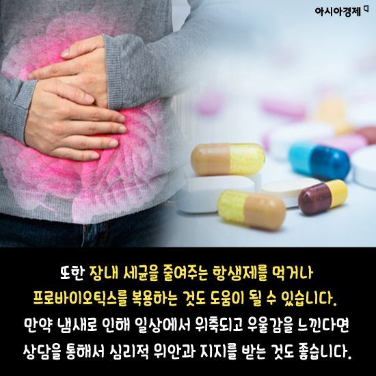 [카드뉴스]내 몸에서 생선 썩은내가 난다면? 이 병을 의심하세요!