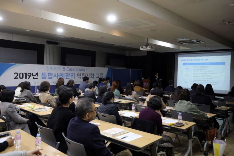 [포토]강남구' 2019 통합사례관리 수퍼비전 교육’ 진행 