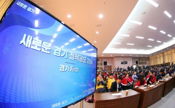 600억 잭팟 '새로운경기 정책공모' 9개월 대장정 스~타트