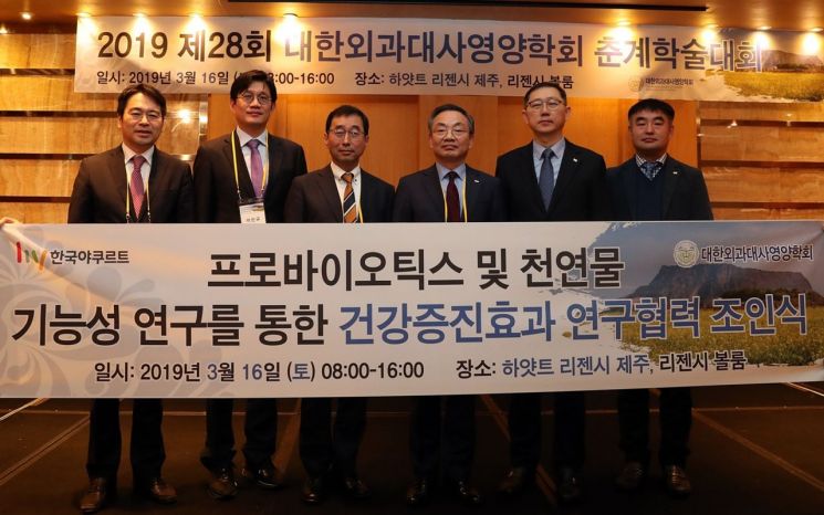 한국야쿠르트, 대한외과대사영양학회 연구협력…"프로바이오틱스 기능 발굴 앞장"