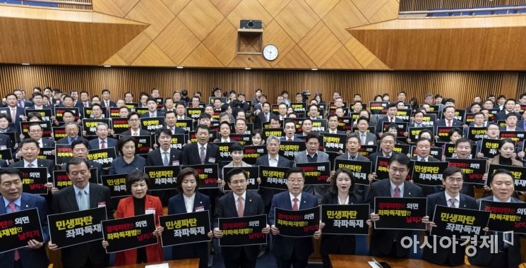 [포토] 원외 당협위원장까지 불려모은 자유한국당