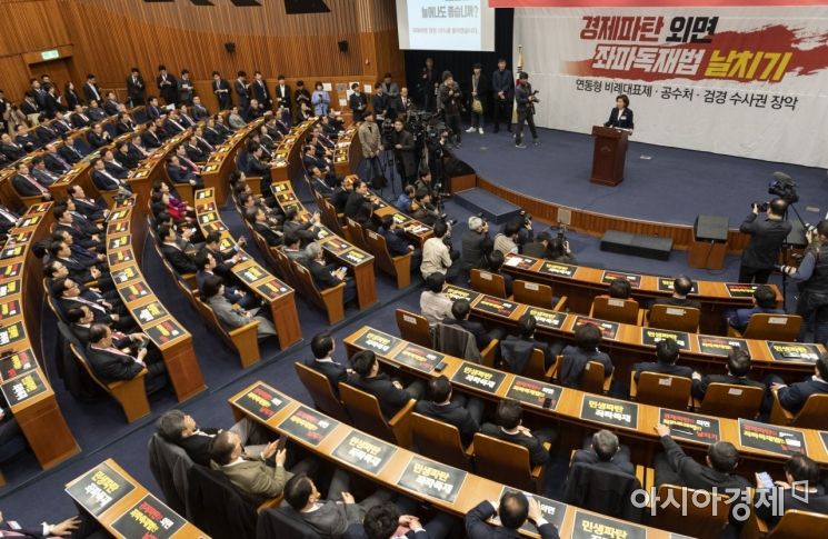 [포토] 자유한국당, '국회의원 및 당협위원장 비상 연석회의'