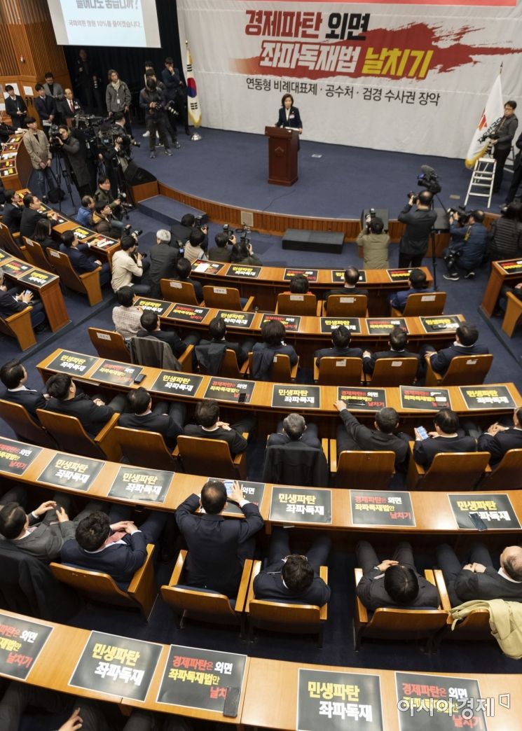 [포토] 정부여당 비난에 총공세 나선 자유한국당