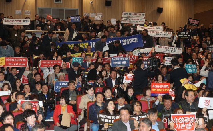 [포토] 자유한국당 토론회 참석한 소상공인들