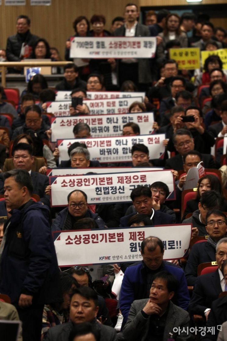 자유한국당 주최로 지난달 18일 국회에서 열린 '소상공인 기본법 제정을 위한 정책토론회'에 참석한 소상공인들이 피켓을 들고 구호를 외치고 있다./윤동주 기자 doso7@