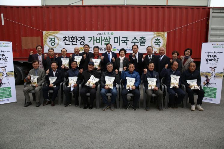 해남 친환경 가바쌀, 미국 수출 길 오른다