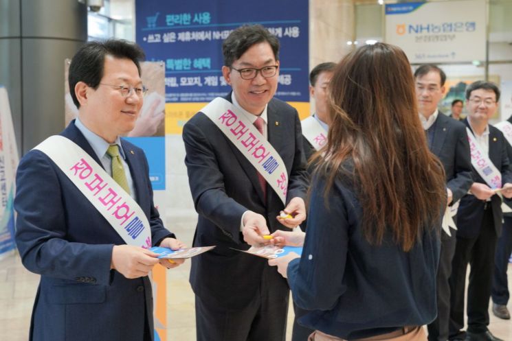 농협금융, 정보보호 캠페인 실시