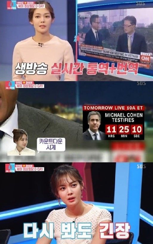 제2차 정상회담 진행을 맡은 안현모와 그를 외조하는 라이머의 모습이 공개됐다/사진=SBS '동상이몽2' 화면 캡처