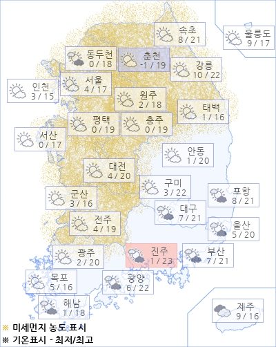 * 해당 이미지는 아경봇이 날씨 빅데이타를 기반으로 실시간 제작한 이미지입니다.(기상청/한국환경공단 제공)