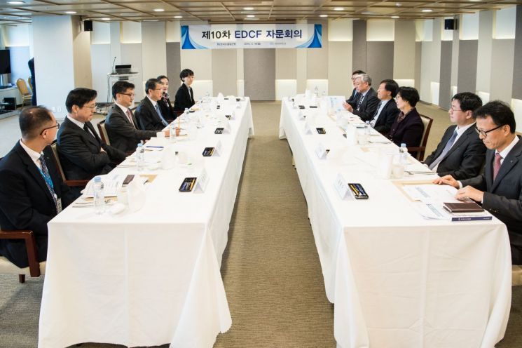 수은, EDCF 자문회의 개최…'개도국 ODA 방향 설정'