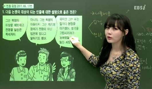 '스타강사' 이다지 "외모품평, 악플 고소할 것"…SNS 비공개 전환