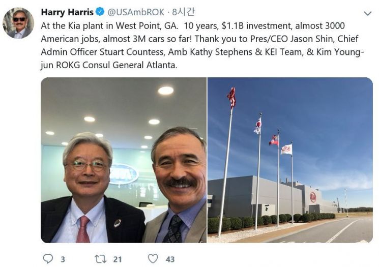 <사진=해리 해리스 주한 미국 대사 트위터 캡처>