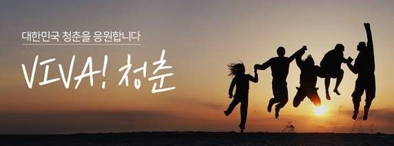 옥션, '비바 청춘' 프로모션…청춘 뷰티·먹거리 40% 할인