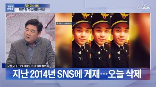 '증거 은폐' 의혹 "승리 경찰복, 국과수에 맡기면 확인 가능"