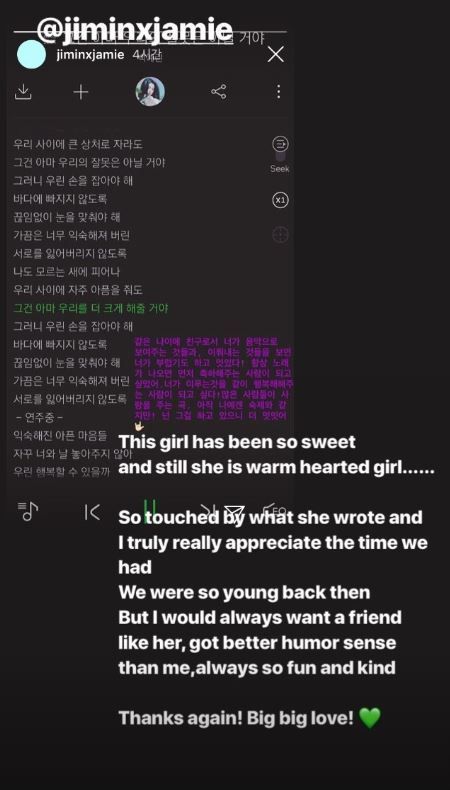 백예린이 박지민이 보낸 응원에 답장을 보냈다/사진=백예린 인스타그램 캡처