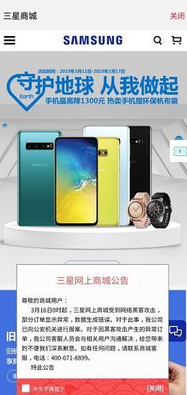 갤럭시S10, 중국에서 해커 공격으로 70만원에 팔려