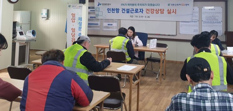 인천항 근로자들 건강상담…인천항만公 '건설현장 주치의' 도입