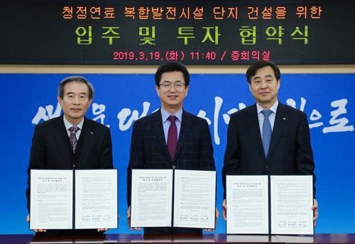 대전, ‘청정연료 복합발전단지’ 조성…투자금 1조8000억 원 육박