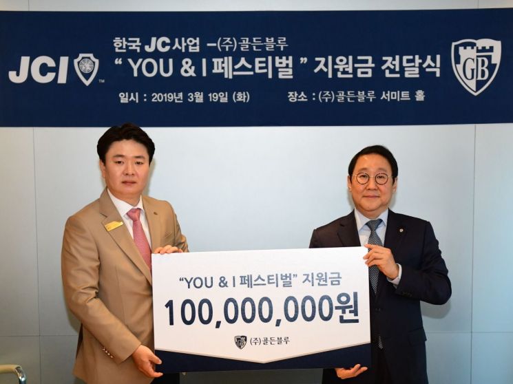 사회공헌기금 전달식 종료 후, 한국JC 장승필 중앙회장(왼쪽)과 골든블루 최용석 부회장(오른쪽)이 기념 사진을 촬영하고 있다.