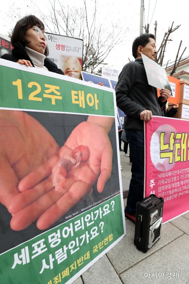 [포토]'태아도 사람, 낙태죄 폐지 반대한다'