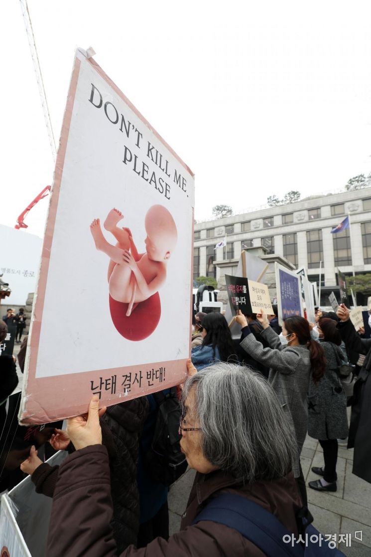 [포토]낙태죄 폐지 반대!