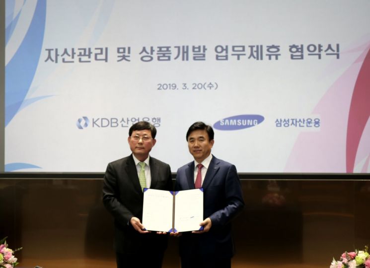 삼성자산운용, 산업은행과 자산관리·상품개발 업무협약식 개최