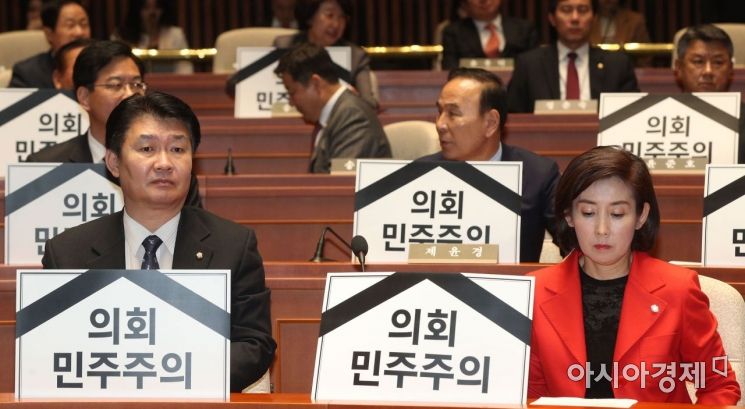 [포토] 자유한국당, "의회민주주의는 사망"