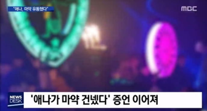 사진='MBC 뉴스데스크' 화면 캡처