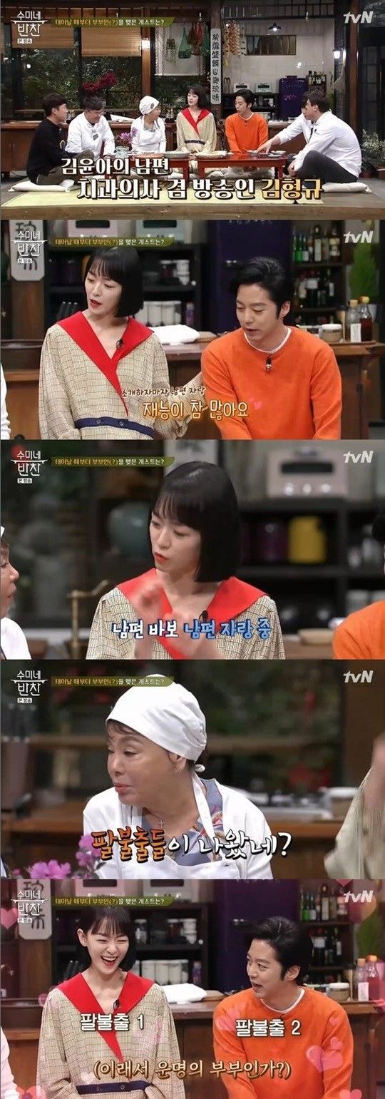 '수미네반찬' 김수미 "김윤아·김형규 부부는 팔불출"