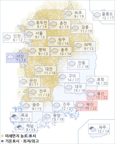 [날씨] 오늘(21일)의 날씨와 미세먼지 (오전)