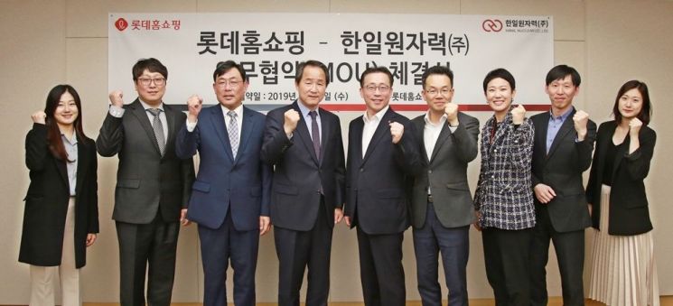 "롯데홈쇼핑엔 '라돈침대' 없도록"…한일원자력과 협약 체결