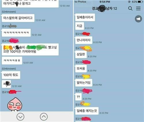 “여학생들 집단 성희롱” 선생님이 될 교대서…불 붙는 교대미투