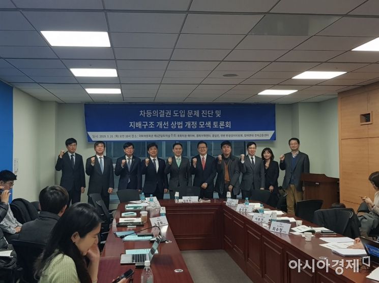 21일 오전 서울 영등포구 여의도 국회의원회관 제1간담회실에서 '차등의결권 도입 문제 진단 및 지배구조 개선 상법 개정 모색 토론회'가 진행되고 있다. (사진=금보령 기자)