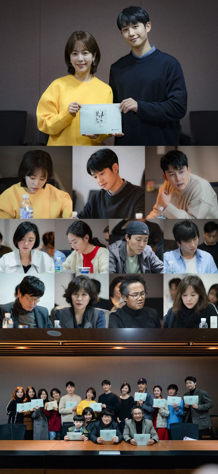 MBC 새 수목드라마 ‘봄밤’ 대본 리딩 현장이 공개됐다. 해당 드라마는 오는 5월 첫 방송된다. / 사진=MBC