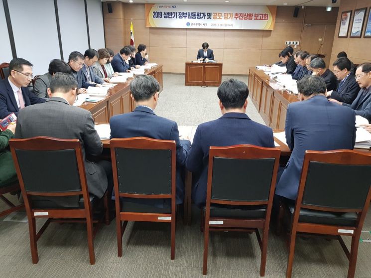 광주 서구, 정부 합동평가 및 공모평가 보고회 개최