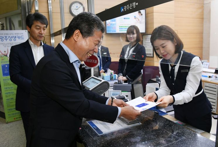 서대석 서구청장, 서구 1호 광주 상생 카드 발급