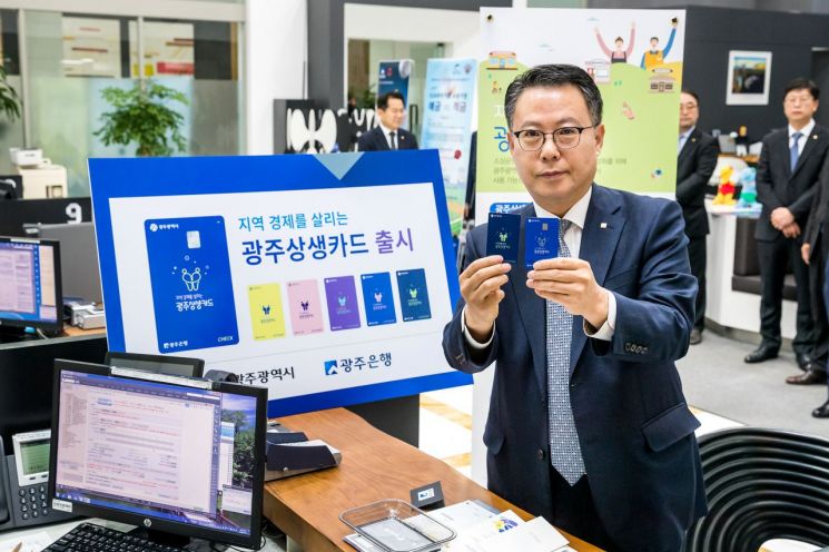 광주은행, 광주상생카드 사주기 운동에 ‘솔선수범’
