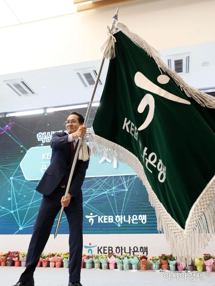 [포토]행기 흔드는 지성규 KEB하나은행장