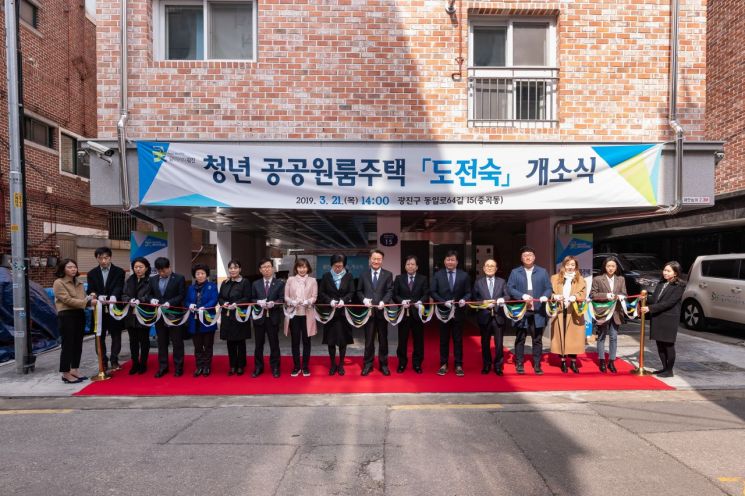 광진구 청년 공공원룸주택 도전숙 개소…월 15만원으로 창업공간