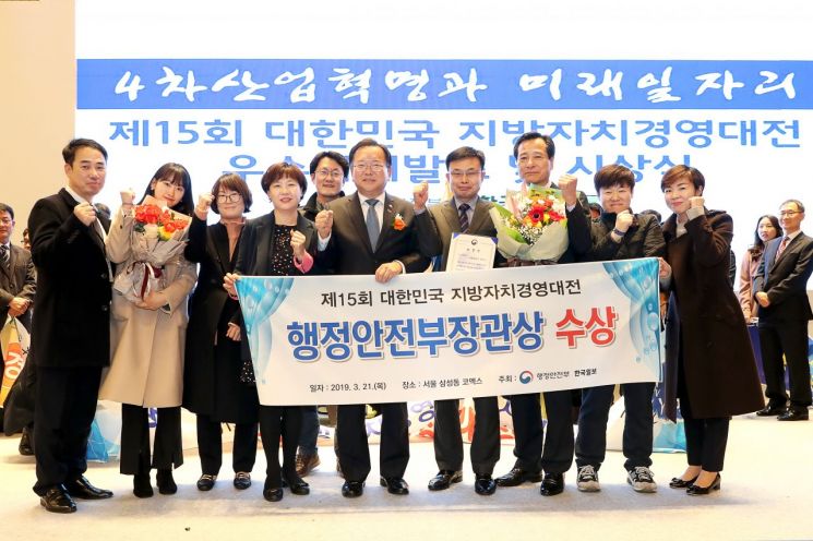 성동구, 지방자치경영대전 행안부장관상 수상
