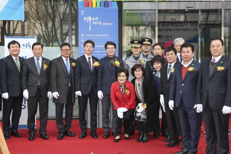 성동구 성수1가제2동 공공복합청사 개청 