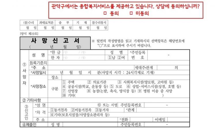 관악구 부서 칸막이 허문 적극 행정 ‘화제’