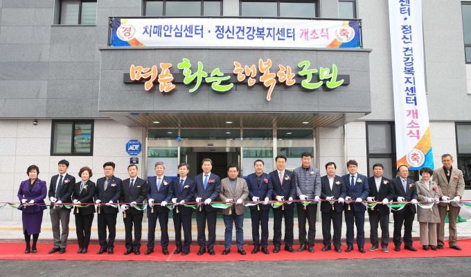 화순군, 치매안심센터·정신건강복지센터 개소