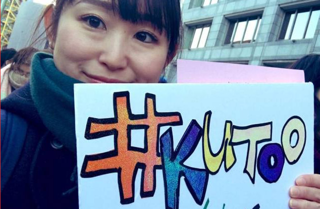 이사카와 유미 트위터에 올라온 '쿠투 운동' 독려 사진 [출처 = 트위터 캡처]