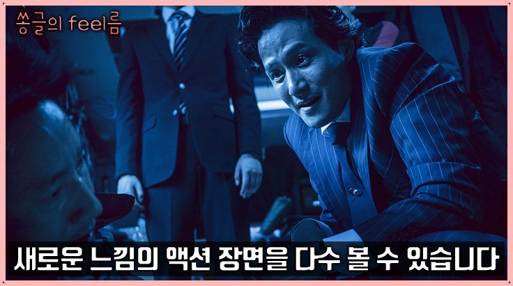 사진=영화 '악질경찰' 스틸컷, 편집=다까이채